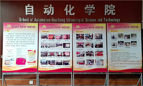 自动化公司“两学一做”图片纪实展_副本.jpg